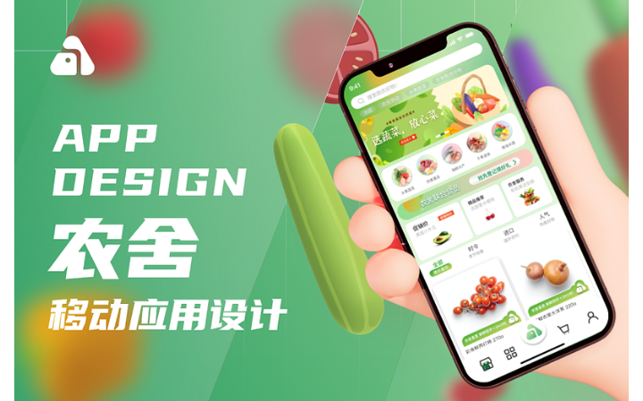 移動應用UI設計app電商生鮮